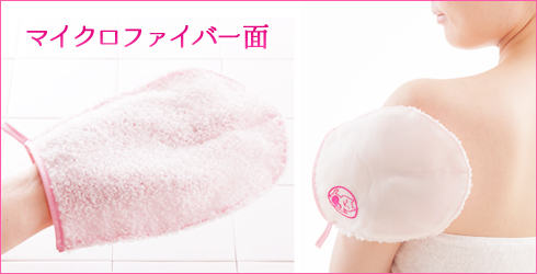 LC’S 2WAY肌磨きミトンウォッシュ(招き恋猫)マイクロファイバー面の使用方法
