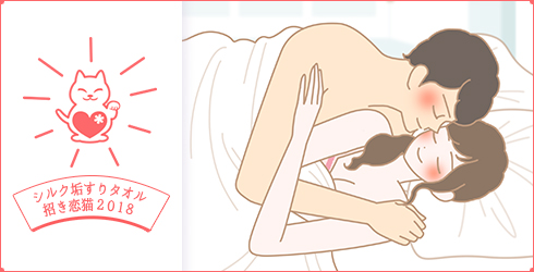 ラブタイム中のカップル