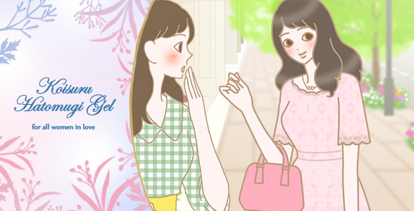コイスル ハトムギジェル キレイな女性イラスト