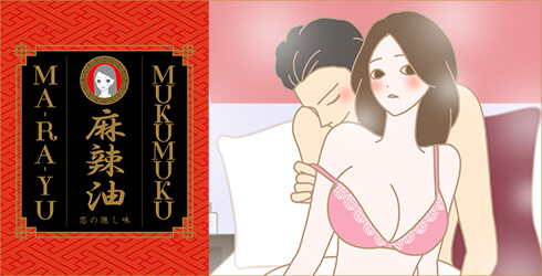 恋の隠し味 ムクムク麻辣油 彼が後ろから彼女を抱きしめているイラスト