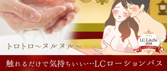 トロケアウライチPR