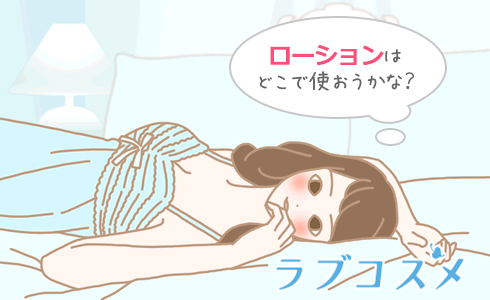 ラブホテルコラム/イラスト1