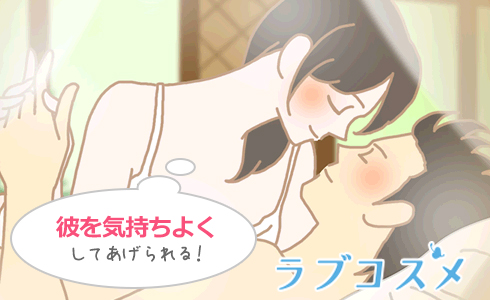 ラブホテルコラム/イラスト2