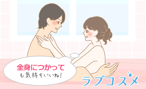 ラブホテルコラム/イラスト3