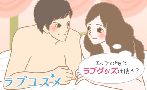 ラブホテルコラム/イラスト1