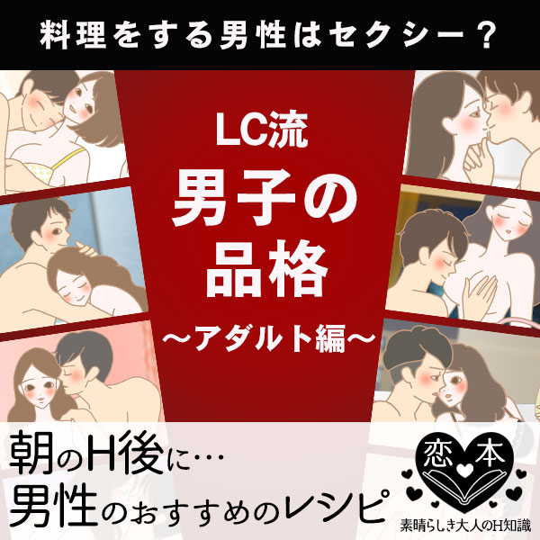 料理のできる男性はモテる…おすすめのモテ料理レシピ