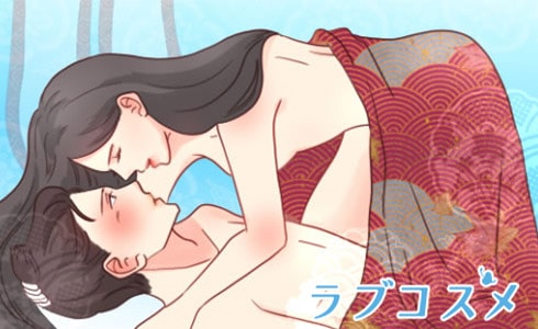 男性から精気を得る女性