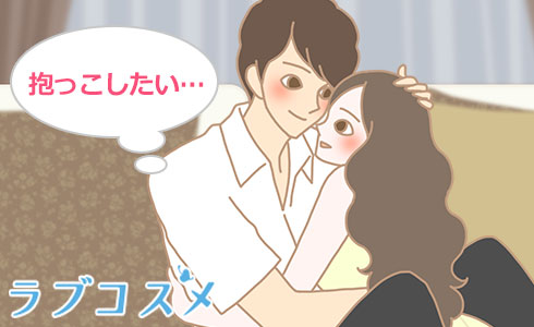 抱っこしたい