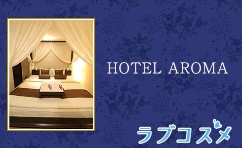 >HOTEL AROMA