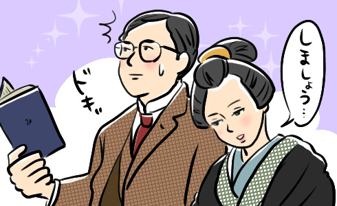 男性を誘う女性