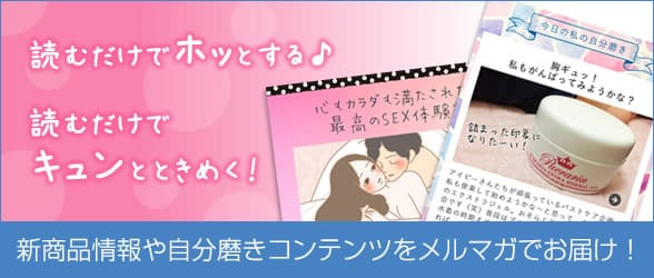 メルマガ