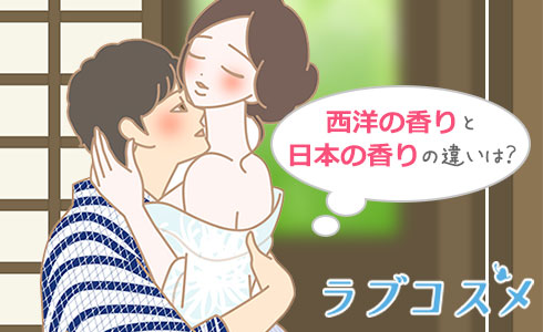 香りのマナーを知ろう!