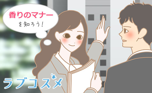 香りって不思議な力を持っているのね
