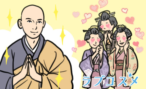 悪のイケメン僧・日道