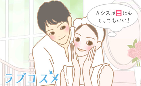 カシスの秘密・目にもとってもいいんです