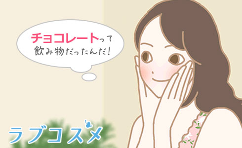 カカオの希少価値とは?