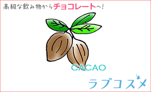 高級な飲み物からチョコレートへ