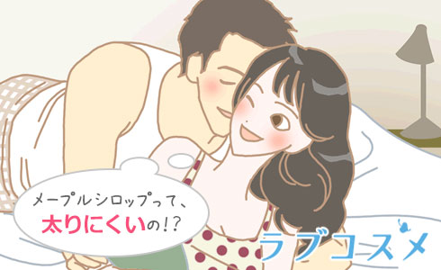 メープルシロップ