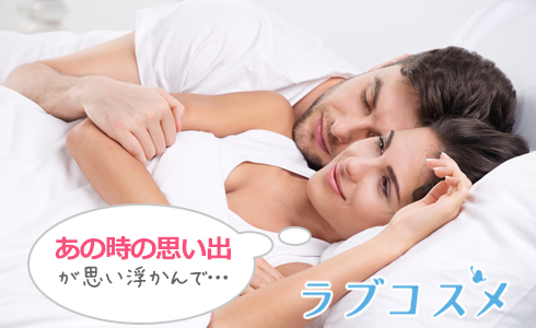 あの時の思い出が思い浮かんで…