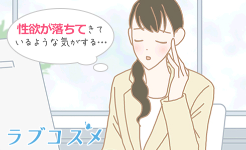 女性性機能障害/イラスト1