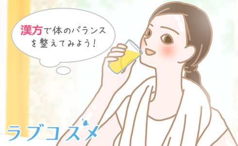 漢方/イラスト1
