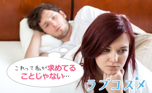 これって私が求めてることじゃない…