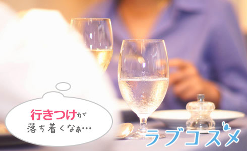 行きつけが落ち着くなぁ…