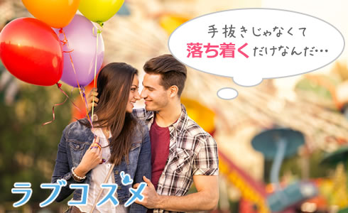手抜きじゃなくて落ち着くだけなんだ…