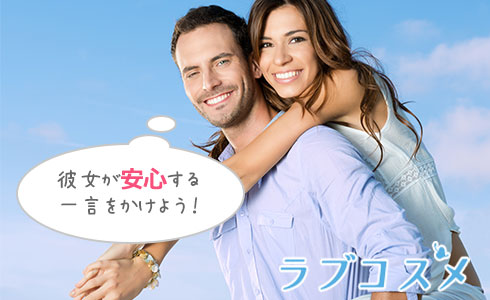 カップル