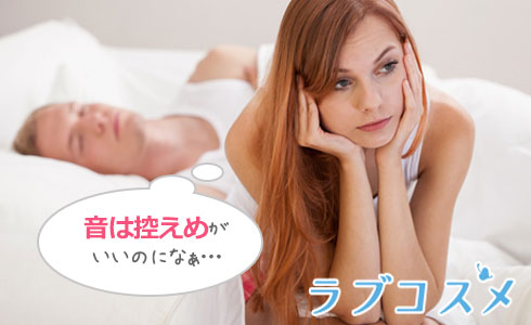 音は控えめがいいのになぁ…