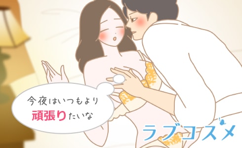 今日はいつもより頑張りたいな