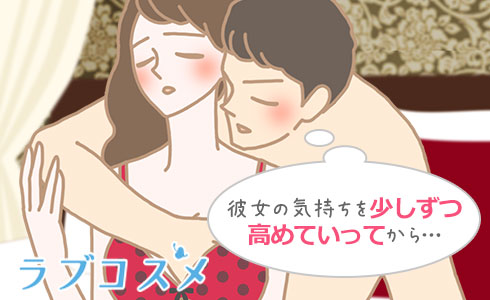 ラブホテルでのマナー/イラスト2