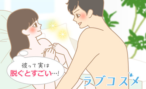 男のギャップの魅力/イラスト2