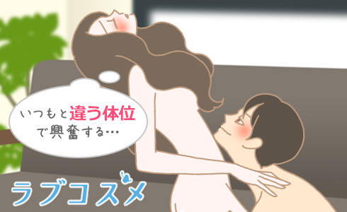 ベッド以外でのHのススメ/イラスト2