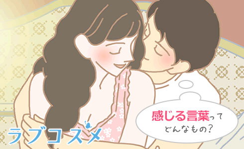 言葉責め