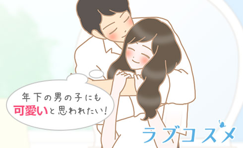 年上女性の振り向かせ方とは?/イラスト2