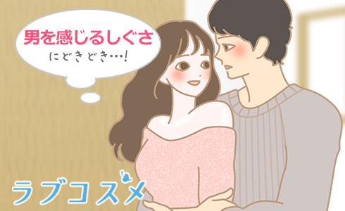 女性をドキドキさせる男のしぐさ/イラスト1