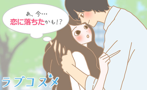 女性が恋する瞬間/イラスト2
