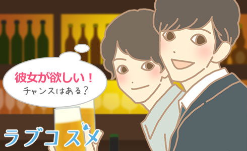 彼女が欲しいあなたがするべき事/イラスト1