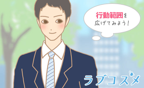 彼女が欲しいあなたがするべき事/イラスト2