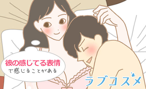 表情で感じる/イラスト1