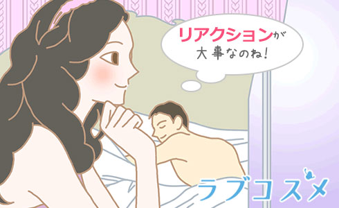 エッチ後のセリフ/イラスト2