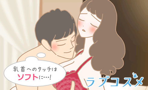 バストの愛撫テク/イラスト2