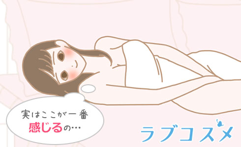 女 感じる/イラスト1