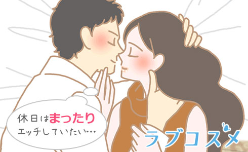休日エッチ/イラスト1