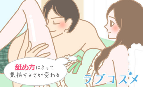 オーラルセックス/イラスト1