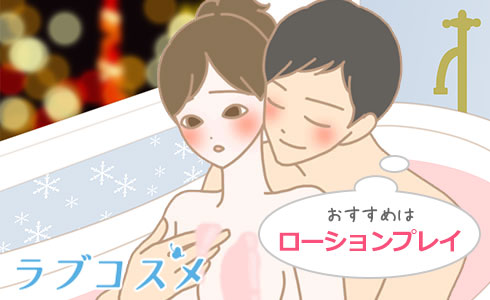 お風呂セックス/イラスト2