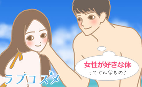 女性は男性のヌードを見たい?/イラスト2