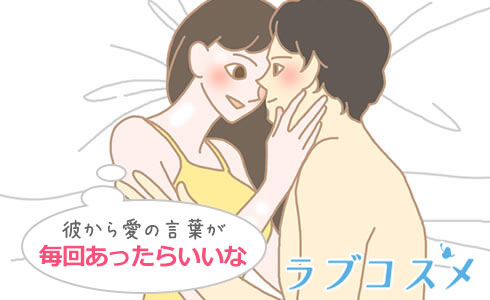 セックス中に囁く言葉/イラスト2