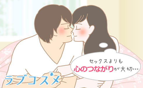 心のつながり/イラスト1